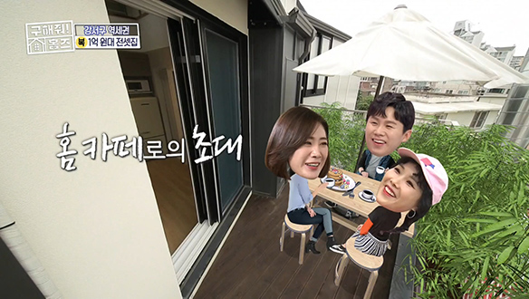 <강서구 화곡3동 베란다 복층 집> 원룸러들의 로망! 베란다에 보너스 복층 공간까지~♥ 클립 이미지