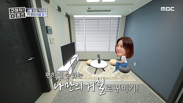 <강서구 화곡동 이방 저방 홈two룸> 어디서든 홈트 가능한 공간 활용 만점 투룸 납시오~☏ 클립 이미지