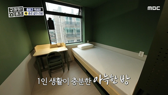 <종로구 숭인동 종로 같이 리빙> 프라이빗한 공간과 다양한 공용 공간! 뷰 맛집 홈트존까지♥ 클립 이미지