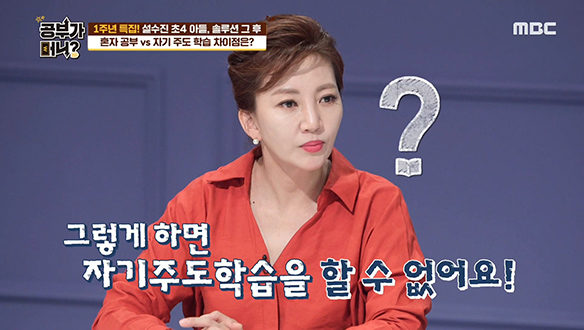 혼자 공부 VS 자기 주도 학습, 차이점은? 클립 이미지