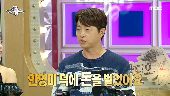 재주는 안영미가 부렸는데 돈은 유상무가...? 클립 이미지