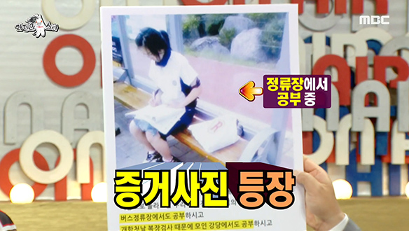 버스 정류장에서 공부를?! 전교 1등 이혜성 클라쓰☆ 클립 이미지