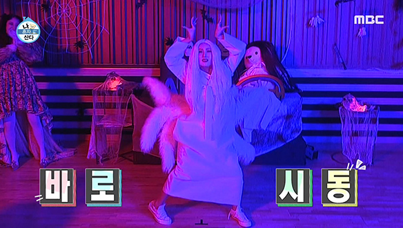 무지개 회원들의 등골 오싹(?)해지는 변신☆ 클립 이미지