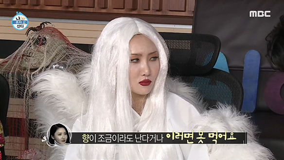 먹방 퀸 화사가 편식을 해? 외국 음식을 못 먹어?! 클립 이미지