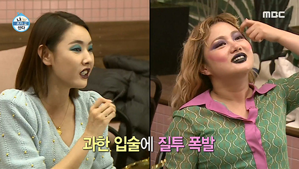 조지나 VS 사만다 VS 마리아, 3인 3색 메이크업 대전♨ 클립 이미지