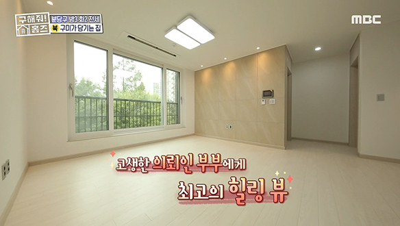 <성남시 분당구 구미동 구미가 당기는 집> 공원 갈 필요 없는 숲세권♣ 잘 꾸며진 옥상 정원은 덤♡ 클립 이미지