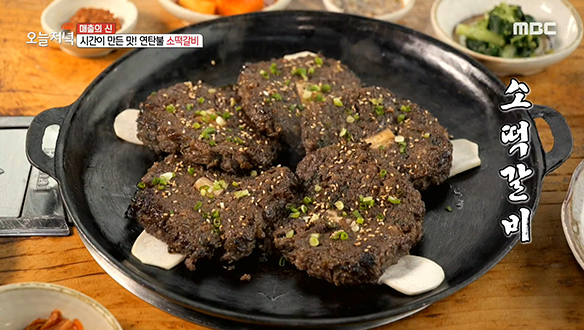 연탄불로 구워내 코엔 불향이 확~ 입속엔 육즙이 사르르~ '소떡갈비' 클립 이미지