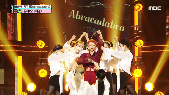 유아 - 자각몽 (Abracadabra) (YooA - Abracadabra) 클립 이미지