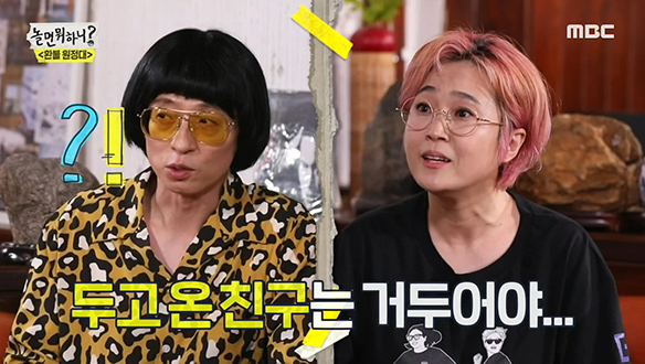 지미유한테 조언하러 와서 유재석을 거두겠다는 송은이 클립 이미지