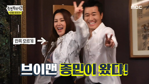 Poison♪ 김종민 커몬! 만옥(엄정화) 위한 신박기획의 서프라이즈♥ 클립 이미지