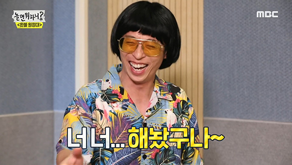 라도가 해놨구나! 지미유(유재석) 흥분시키는 강렬한 비트♬ 클립 이미지