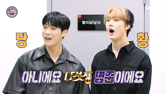 아스트로 동생들 당황시키는 김명준(MJ)의 이중생활