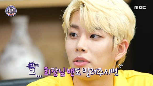 독대권 찬스로 장회장님 탈탈 털어가는 김명준(MJ)