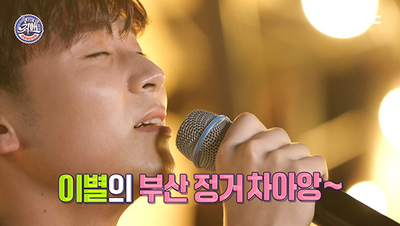 박형석 - 이별의 부산정거장, 형석이와 함께한 시간 여행