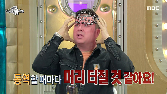 위기의 남자 샘 해밍턴, 고부갈등도 통역이 되나요? 클립 이미지