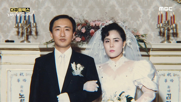 노동 운동가 노회찬의 가시밭길 결혼 생활 클립 이미지
