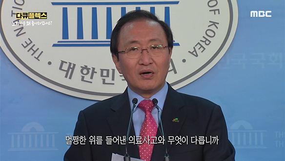 거대 권력의 비리에 맞서던 노회찬, 국회를 떠나다 클립 이미지