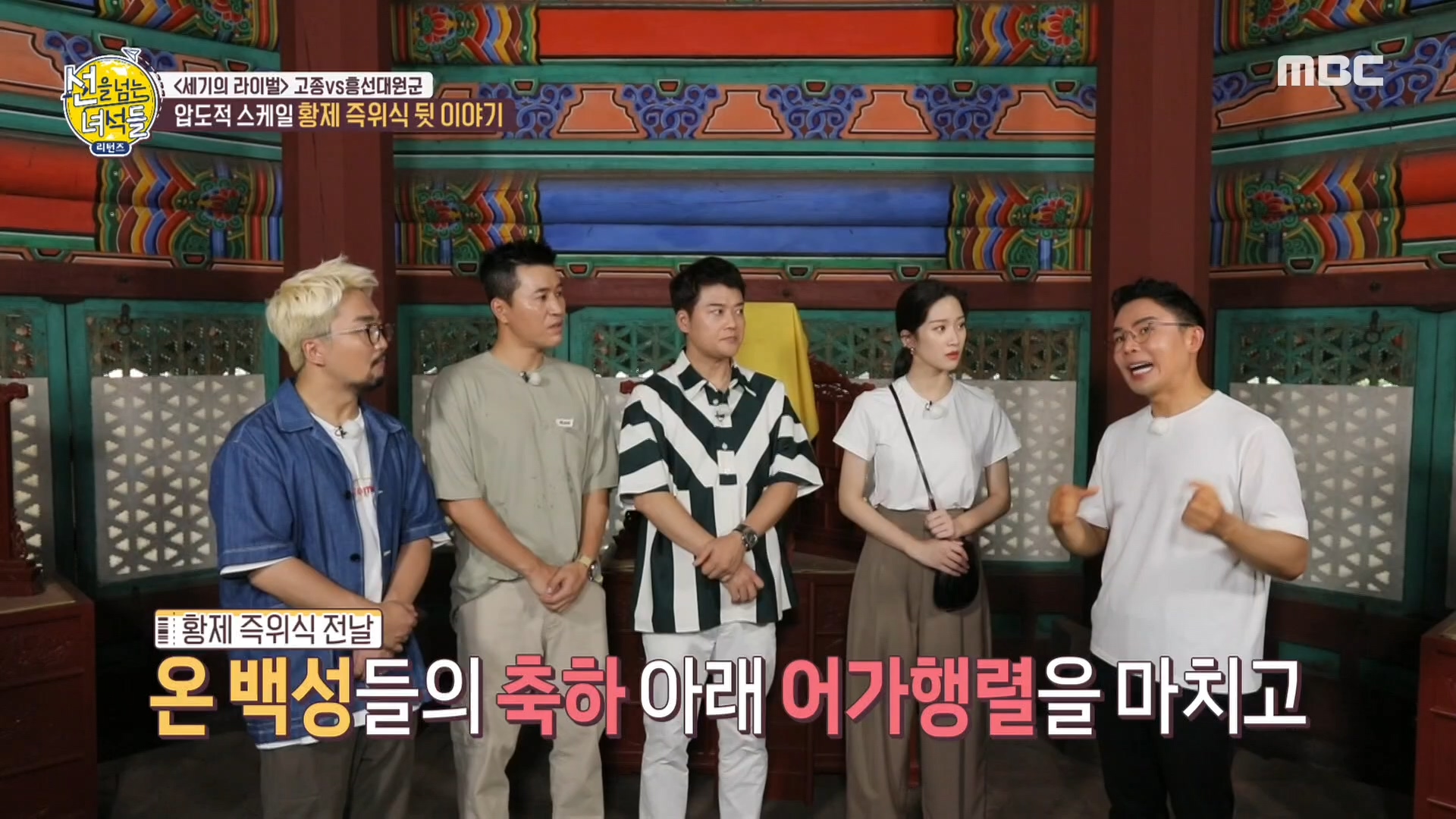 압도적 스케일 황제 즉위식 뒷 이야기! 클립 이미지