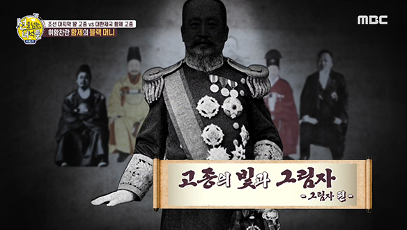 휘황찬란 황제의 블랙머니는 백성들의 세금?! 클립 이미지