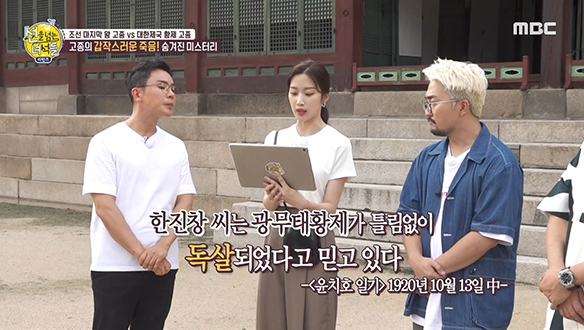 고종의 갑작스러운 죽음에 대한 미스터리 클립 이미지