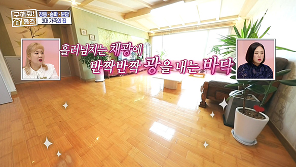 <분당구 서현동 분당 광(光)나는 집> 쏟아지는 채광과 반짝 반짝 광나는 바닥의 콜라보! 클립 이미지