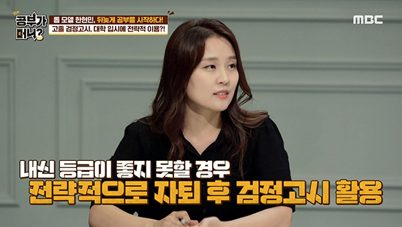 고졸 검정고시, 대학 입시에 전략적으로 이용된다? 클립 이미지