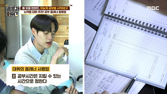 스펙 부자 이대휘의 공부 플래너 사용법 클립 이미지