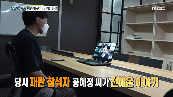 <창녕 아동 학대 사건>에 감춰진 진실 클립 이미지