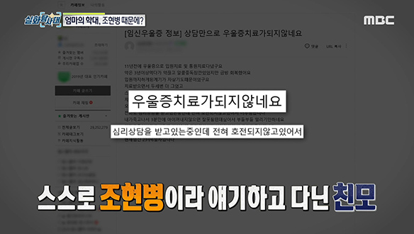 엄마의 학대, 조현병 때문에? 클립 이미지