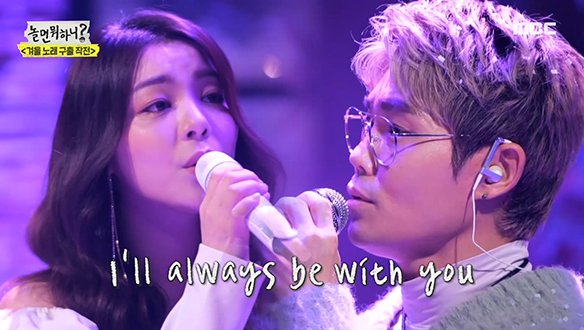 에일리 X 김범수 - 남과 여, 잠든 연애DNA 깨워주는 달달한 듀엣곡 클립 이미지