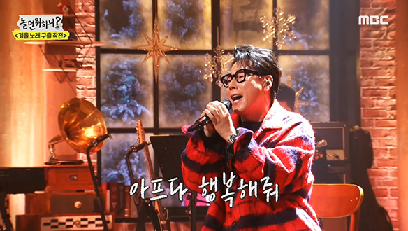 윤종신 - 좋니, 겨울에 들으면 더 좋은 노래♪ 클립 이미지