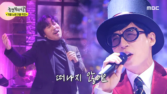 이문세 with 유재석 - 소녀, 35년 넘게 사랑받은 감수성 가득 발라드♪ 클립 이미지