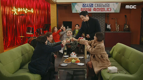 "건배~!"…새롭게 대표이사가 된 시경(최성재)을 축하해 주는 식구들  클립 이미지