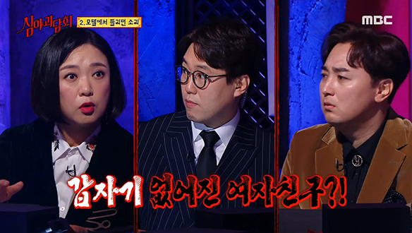 모텔에서 들리던 소리 ① 갑자기 없어진 여자친구?! 클립 이미지