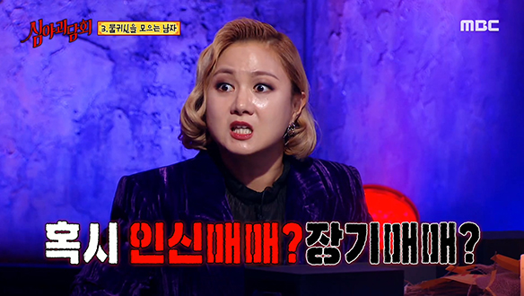 물귀신을 모으는 남자 ① 유독 조건이 좋은 꿀알바 클립 이미지