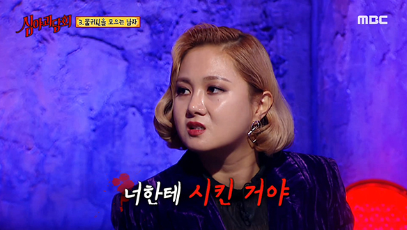 물귀신을 모으는 남자 ③ 너한테 시킨 거야 클립 이미지