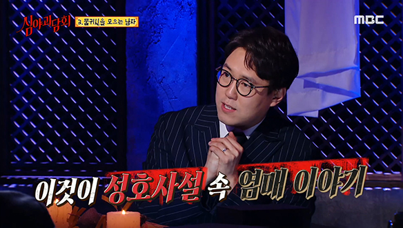 영화에서도 소재로 활용된 염매, 성호사설 속 염매 이야기☎ 클립 이미지