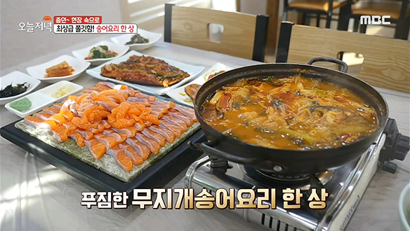 송어찜부터 스테이크까지 다양한 요리로 즐긴다! '무지개송어요리 한 상' 클립 이미지