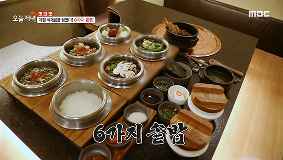 싱싱한 제철 식재료를 한 솥에 담았다! 골라 먹는 '6가지 솥밥' 클립 이미지