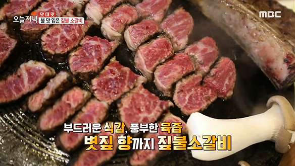 짚불에 구워내 겉은 바삭하고 속은 촉촉한 '보리숙성 짚불 소갈비' 클립 이미지