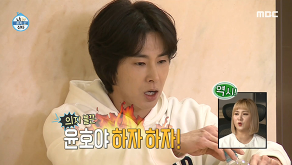 신축년아 비켜라! 유노윤호 열정 오늘도 폭발한다! 클립 이미지