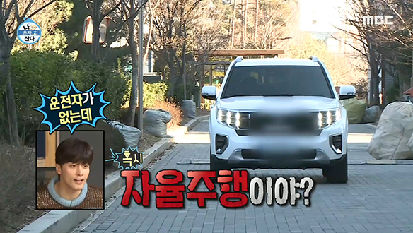 박나래가 새로 산 차는 자율 주행이 된다?! 클립 이미지