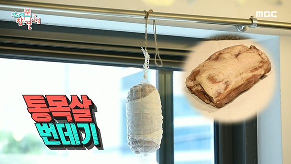 [전지적 참견시점] 화제의 1분