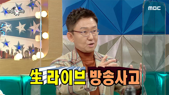 수상자 없는 수상소감! 손범수, 가장 기억에 남는 생방송 사고! 클립 이미지