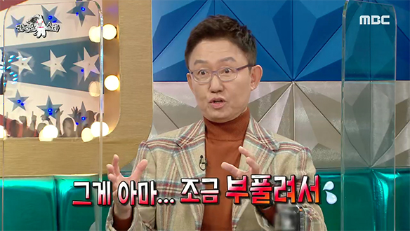 알레르기성 비염인데.. 손범수, 막방 엔딩 오해😅 클립 이미지