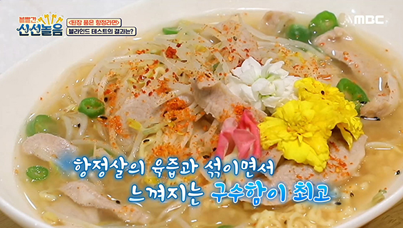 라면에서 이런 건강한 맛이?! <된장 품은 항정라면>