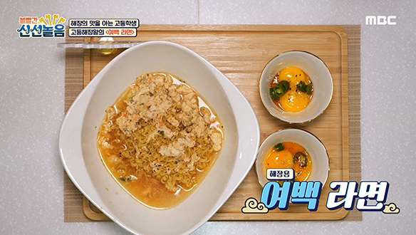 해장(?)의 맛을 아는 고등해장왕의 담백한 <여백 라면>