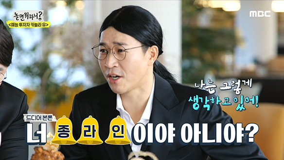 당사자는 모르는 연예계 종라인, 그런데 콘라인도 있다?! 클립 이미지