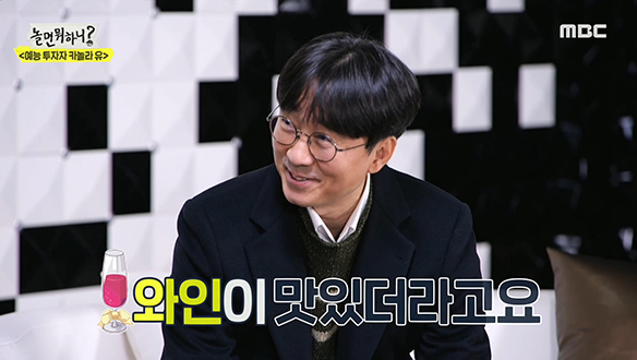 김은희 작가의 성공이 가져다준 장항준 감독의 지식인(?) 입맛 클립 이미지