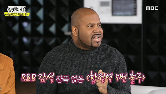 그렉의 명품 보컬로 듣는 R&B 감성의 '합정역 5번 출구' 클립 이미지